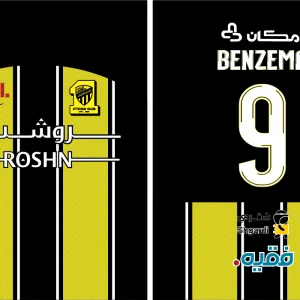 Al Ittihad FC Home 24 PRO