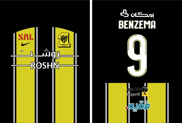 Al Ittihad FC Home 24 PRO